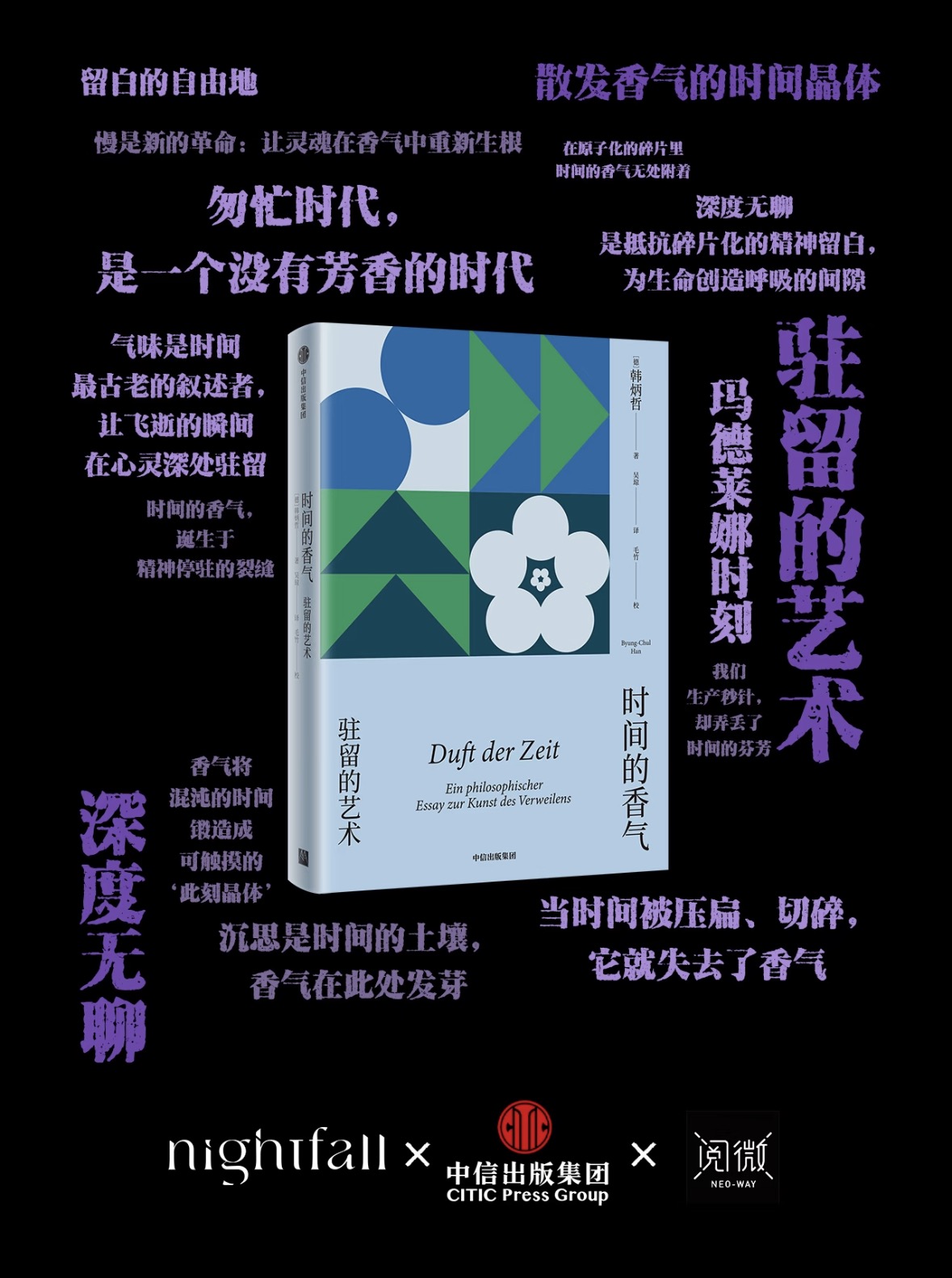 小红书账号“中信阅微”